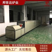 BQZT-120-12脱脂排胶炉 气氛推板窑 推板炉