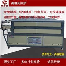 BGS-42-8碳材高温反应回转烧结炉一体式电加热设备