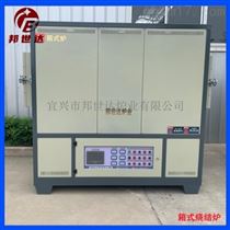 BXS-48-10箱式烧结炉 工业热处理退火炉 箱式炉