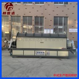 连续式回转窑 陶瓷烧结炉 动态煅烧回转炉