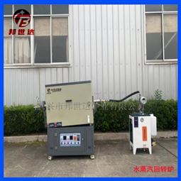 间歇式回转炉 水蒸汽活化炉 金属粉末烧结炉