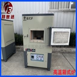 高温电阻炉  箱式实验炉 气氛箱式炉