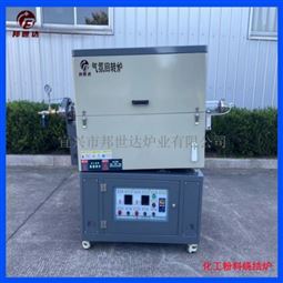 回转实验炉 气氛回转炉 活性炭烧结炉