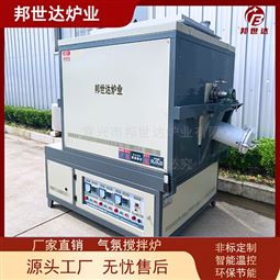 气氛搅拌炉 矿物质粉末烧结炉 实验电炉