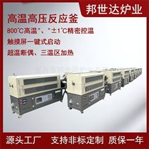 BGS-15-8高温反应炉 气氛保护炉 工业烧结炉