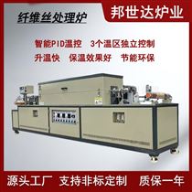 BGQ-9-11纤维丝处理炉 拉丝炉 工业电炉