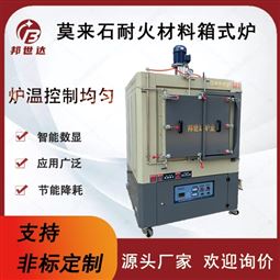 箱式气氛炉 加热电阻炉 马弗炉