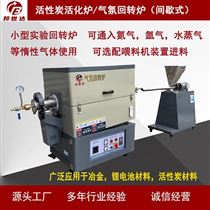 BJXG-12-10气氛实验炉 刚玉管式炉 活化炉
