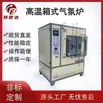 BXZQ-24-12纳米材料烧结炉 真空气氛炉 金属粉末退火炉
