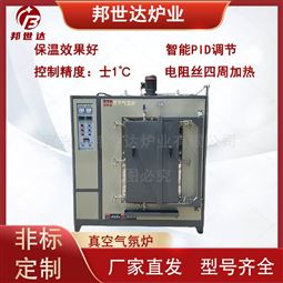 一体式高温气氛炉 真空烧结炉  箱式实验炉
