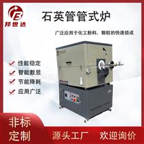 BJXG-14-10触摸屏高温管式炉 活性炭煅烧回转炉 烧结炉