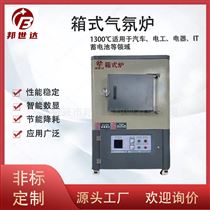 BXS-12-13箱式气氛炉 箱式高温炉 金属材料烧结炉