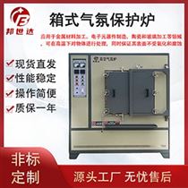 BXZQ-32-10真空气氛炉  高温箱式炉 马弗炉 淬火炉